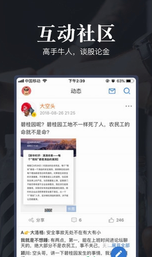 格隆汇