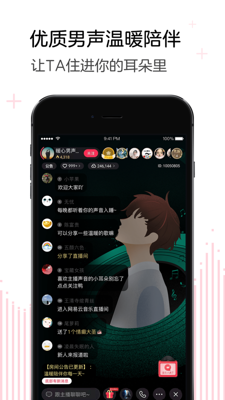LOOK直播iOS版