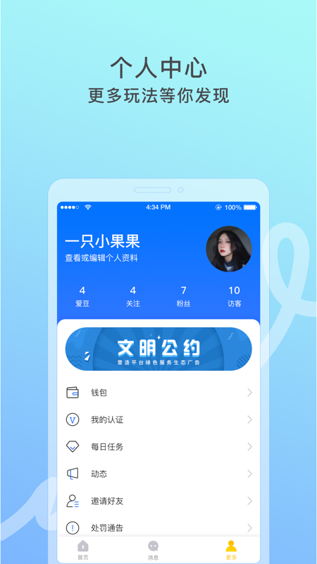窃语漂流瓶iOS版