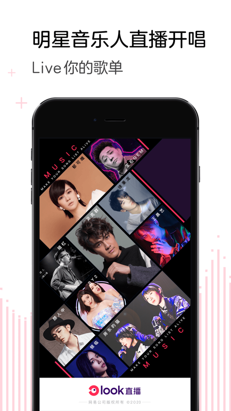 LOOK直播iOS版