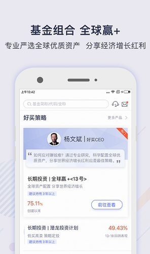 好买基金
