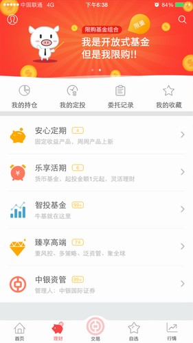 中银国际证券
