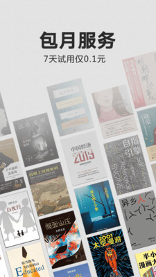 亚马逊Kindle