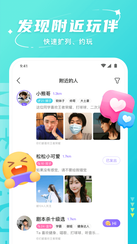 Hello语音安卓版