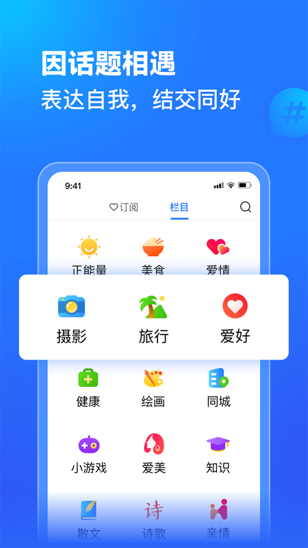 美篇iOS版