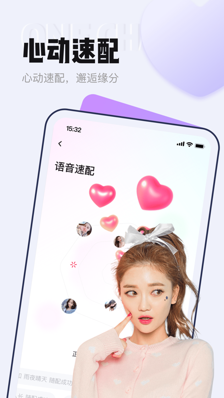等Ta极速版iOS版