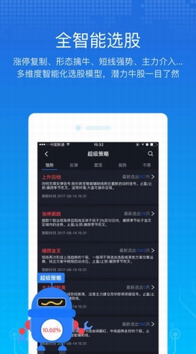经传股事汇