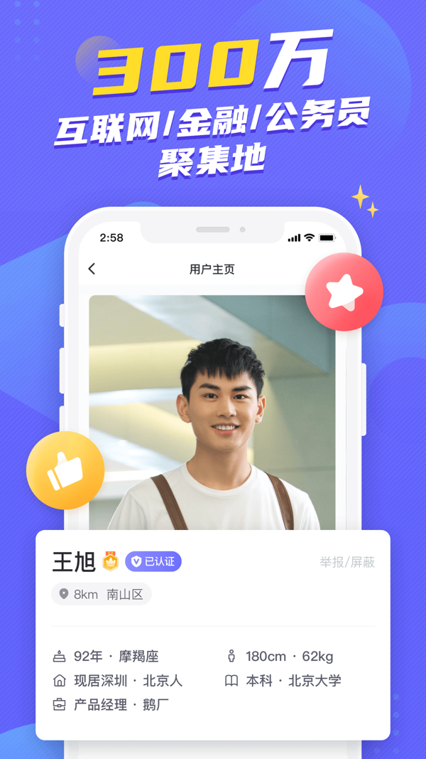 二狗APP iOS版