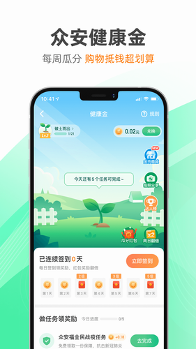 众安保险