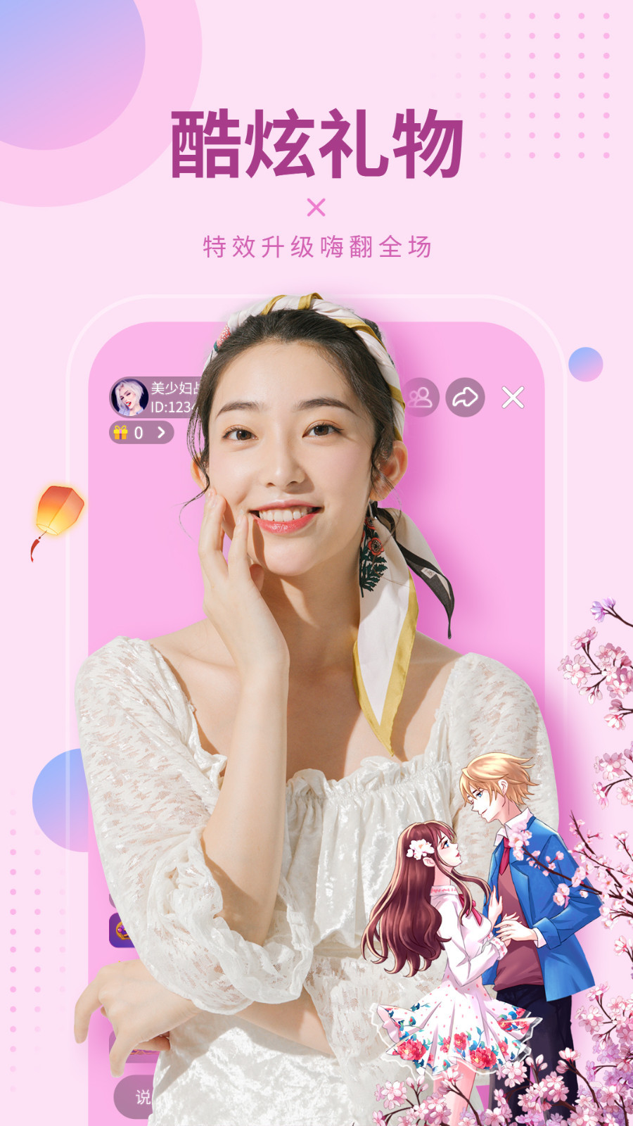 95美女秀安卓版