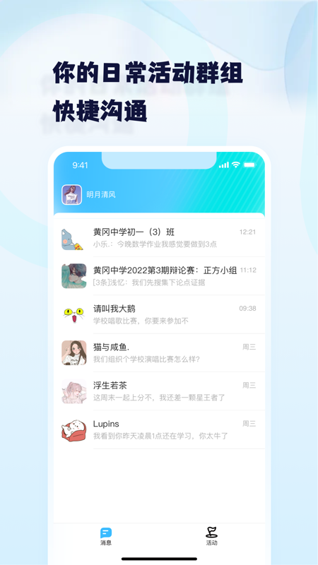 Youth iOS版