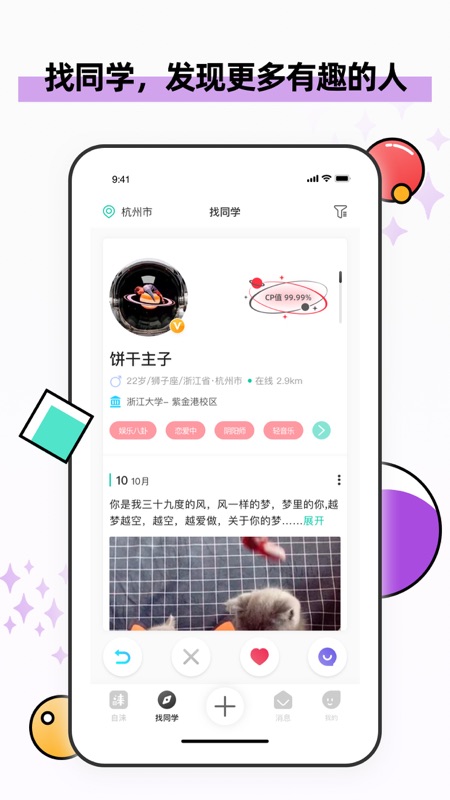 自涞iOS版