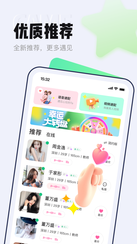 等Ta极速版iOS版