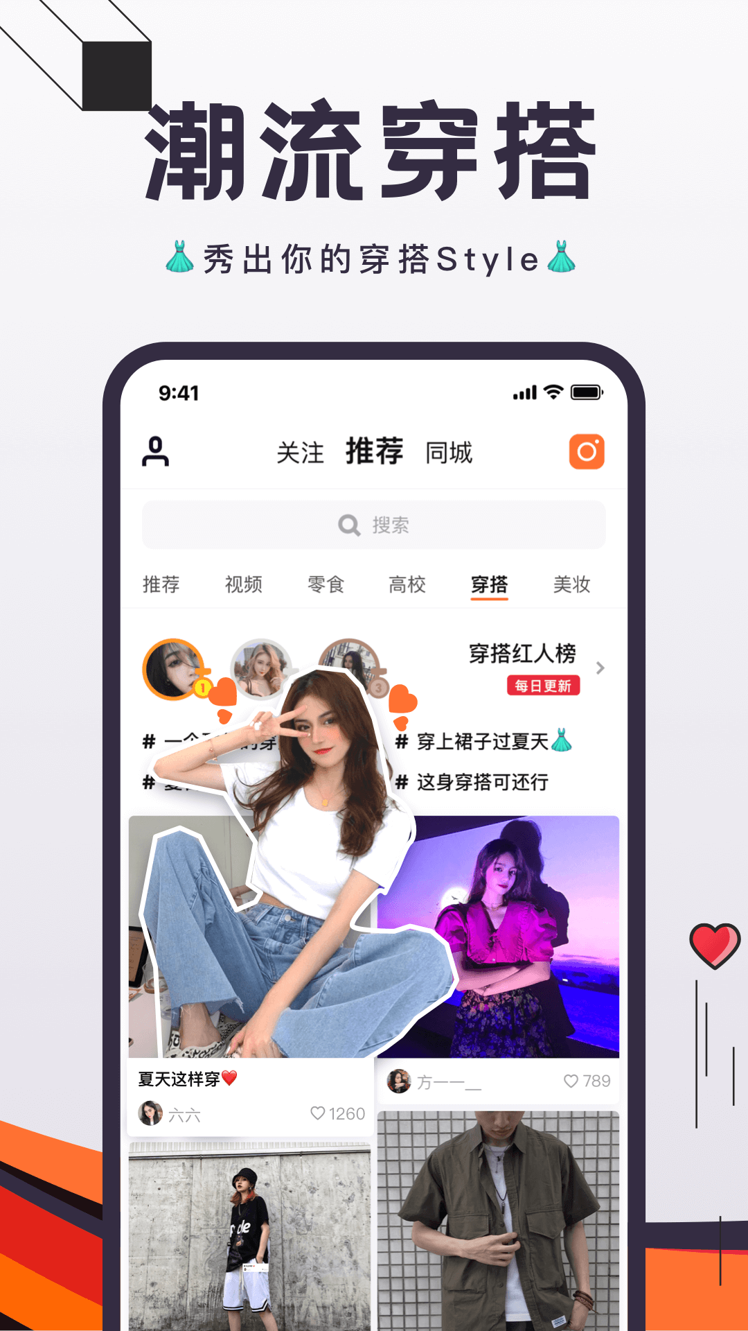 flow新流安卓版