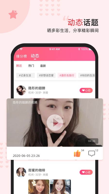 缘来客iOS版