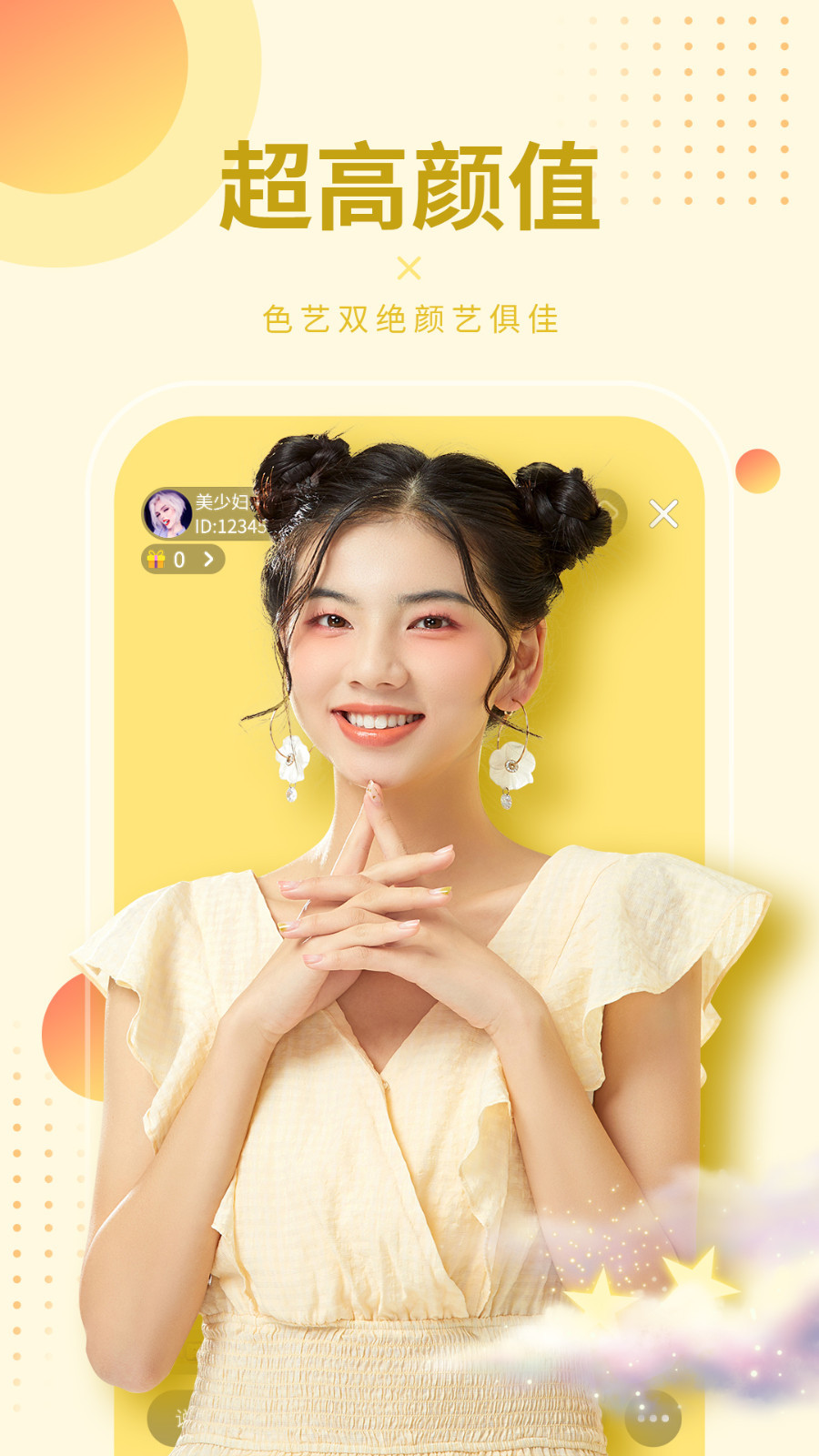 95美女秀安卓版