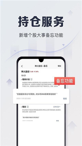 平安证券