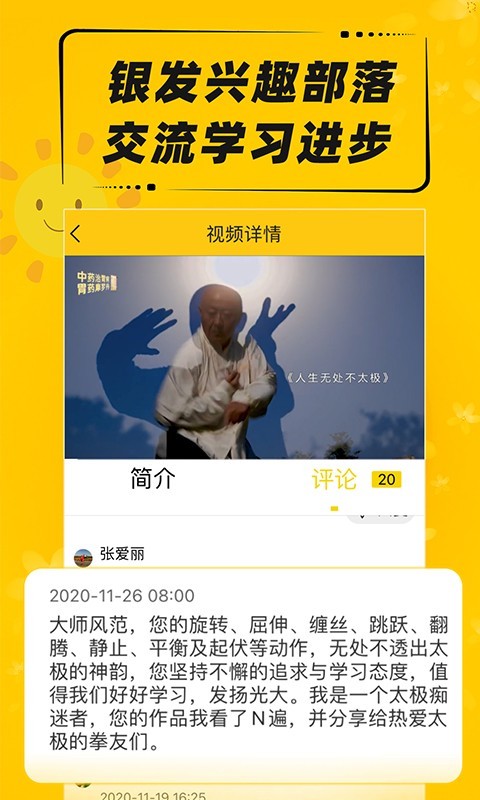 艺百安卓版