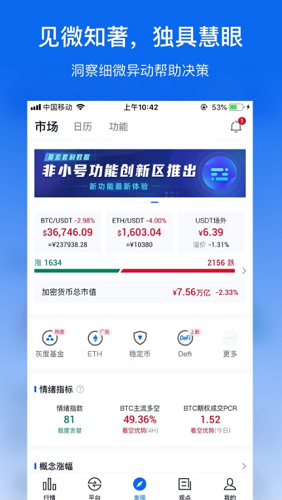 非小号