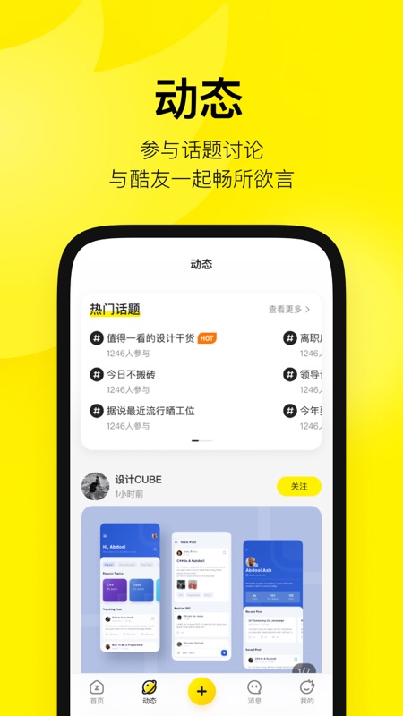 站酷iOS版