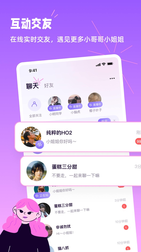 小西米语音iOS版