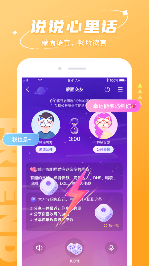 Hello语音iOS版