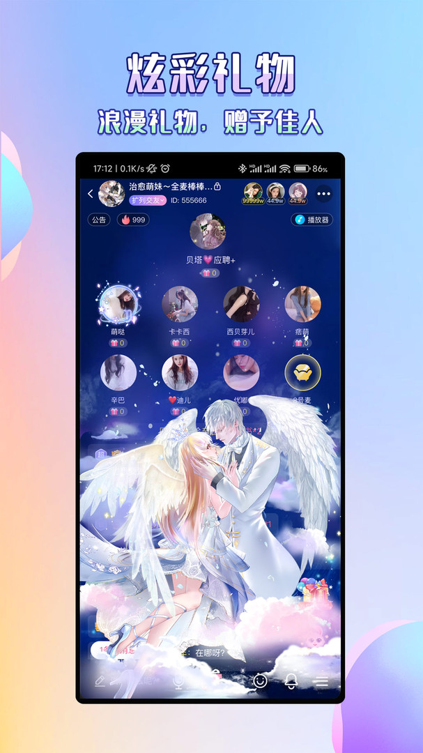 咔咔语音安卓版