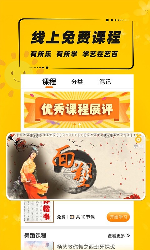 艺百安卓版