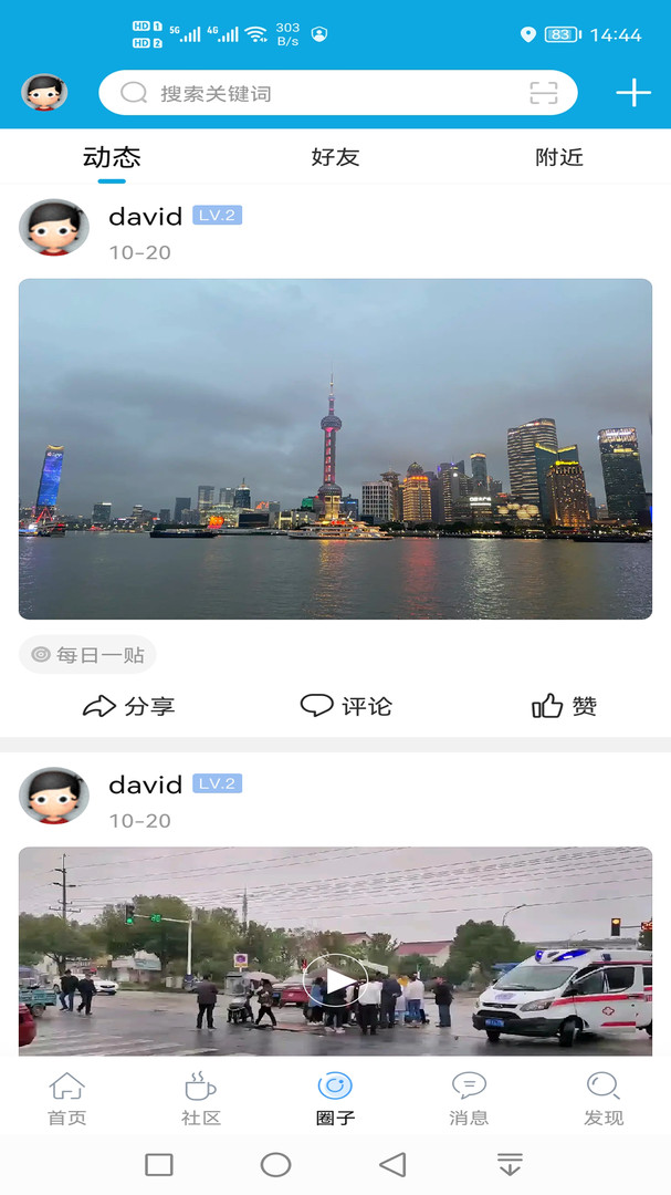 池州市民网安卓版