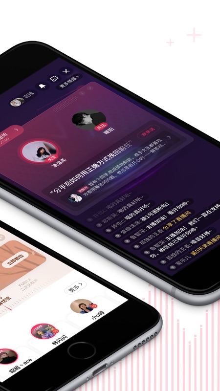 LOOK直播iOS版