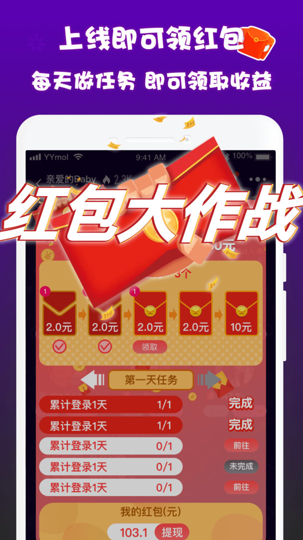 哟密安卓版