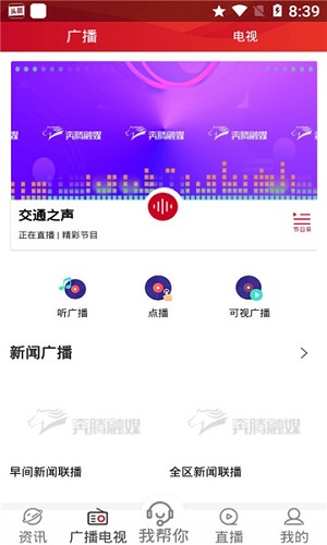 奔腾新闻