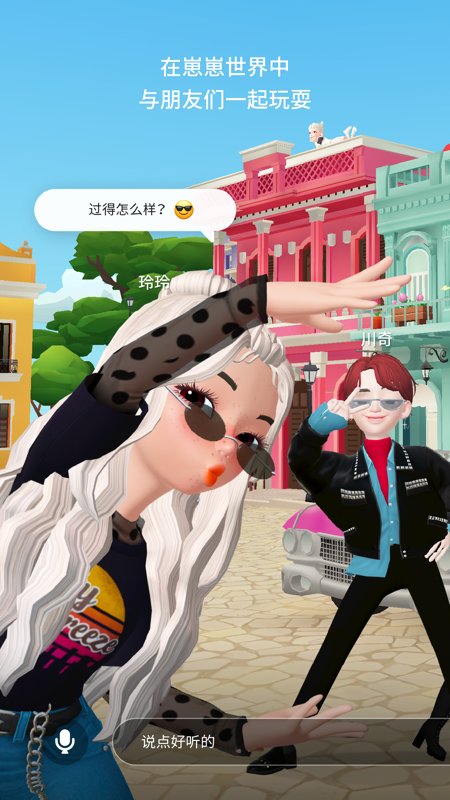 崽崽APP iOS版