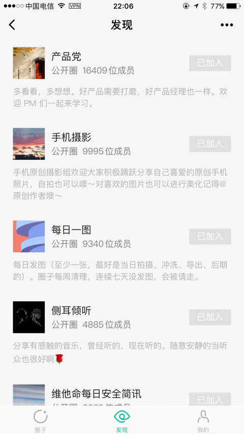 知识星球小程序版