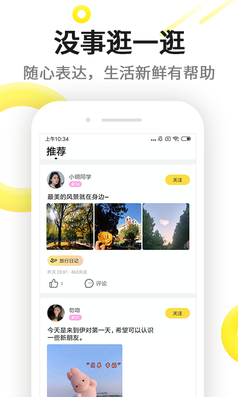 伊对安卓版