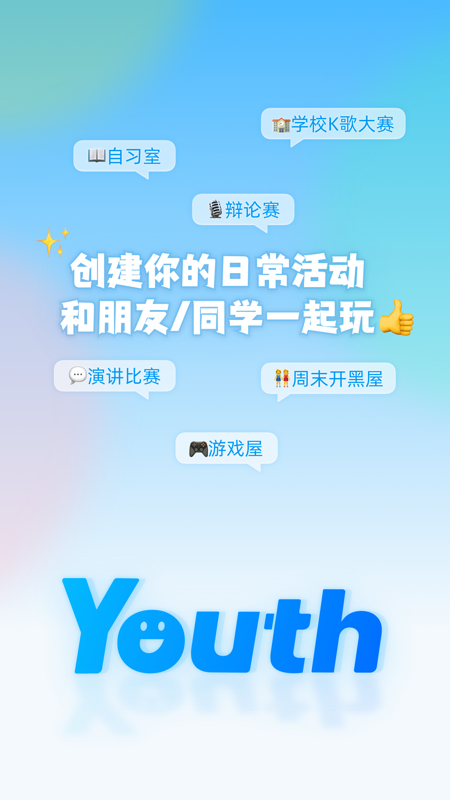 Youth iOS版