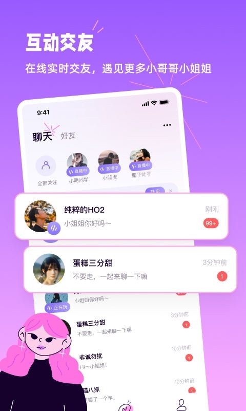 小西米语音安卓版
