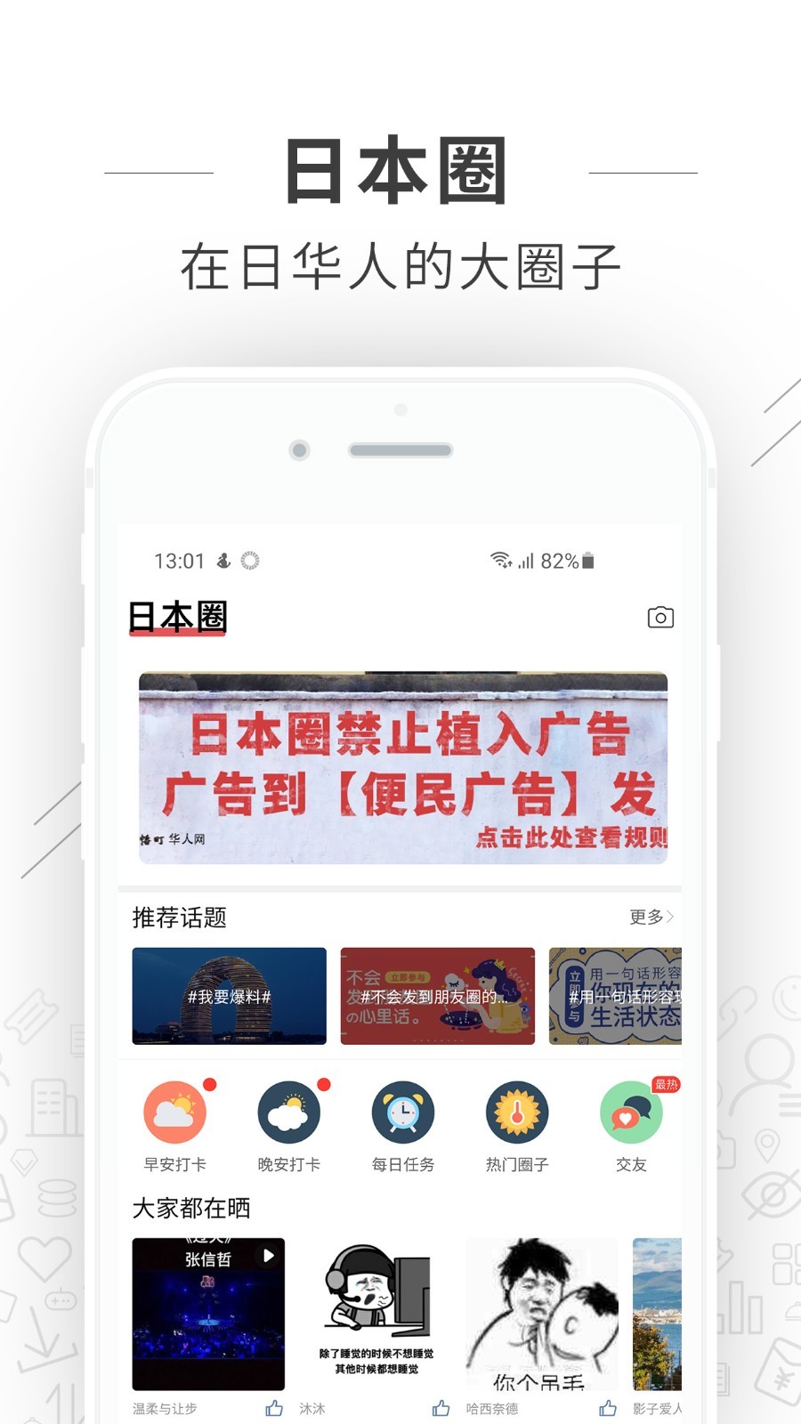 八幡町安卓版