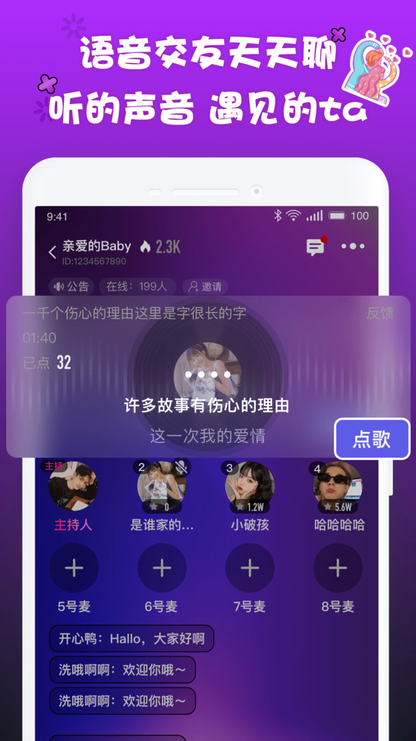 哟密安卓版