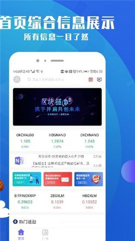 bitcoin交易所