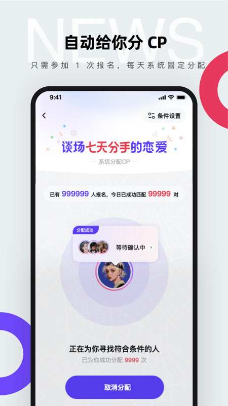 一周CP iOS版