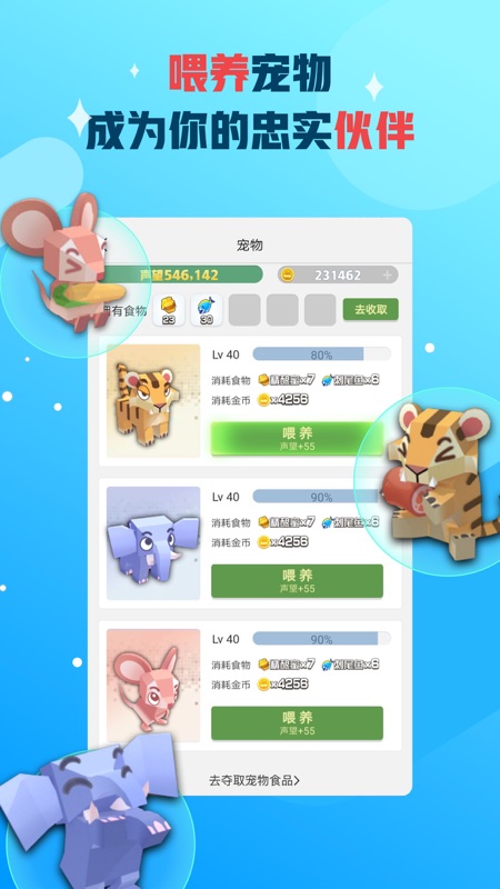 派派iOS版