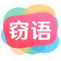 窃语漂流瓶iOS版