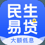 民生易贷