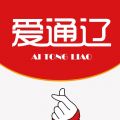 爱通辽iOS版