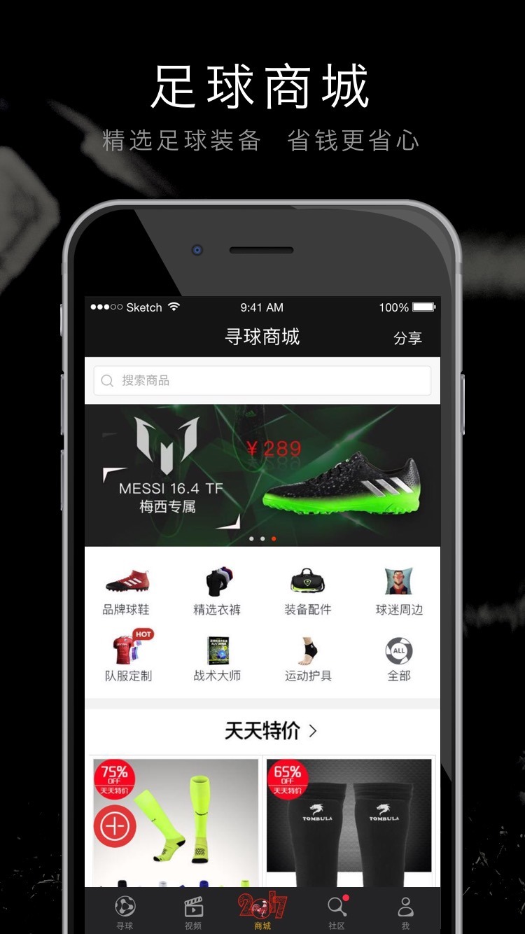 寻球安卓版
