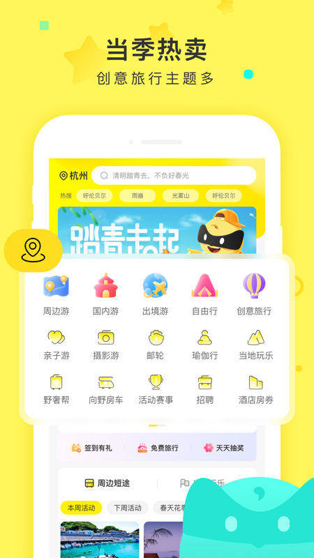 游侠客iOS版