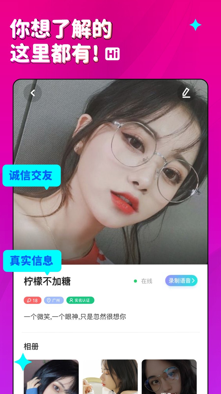 蜜恋安卓版
