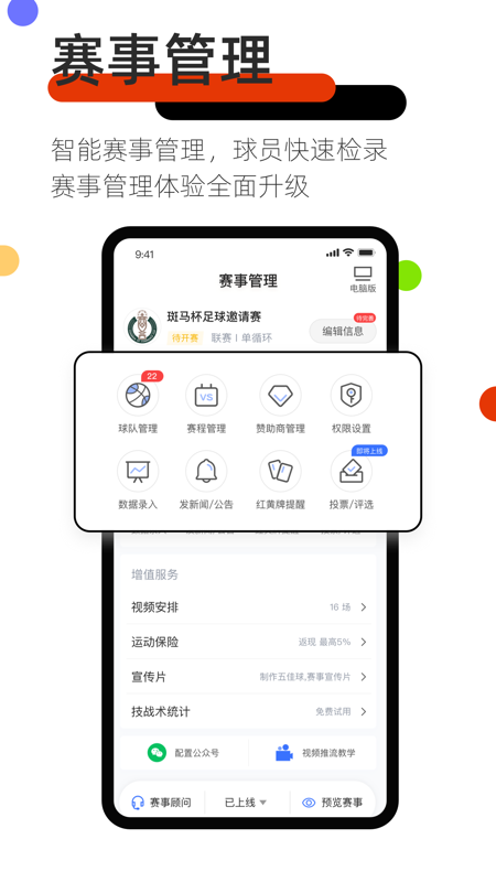 斑马邦iOS版