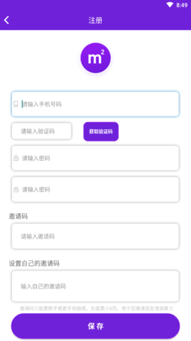 m2挖矿app官方版